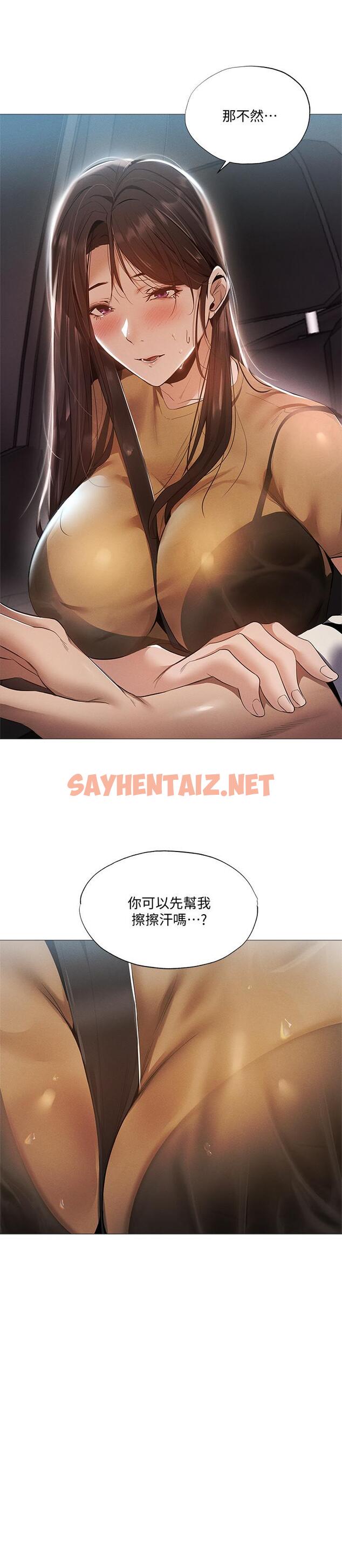 查看漫画還有空房嗎 - 第34話-不在計劃內的出遊 - sayhentaiz.net中的545540图片