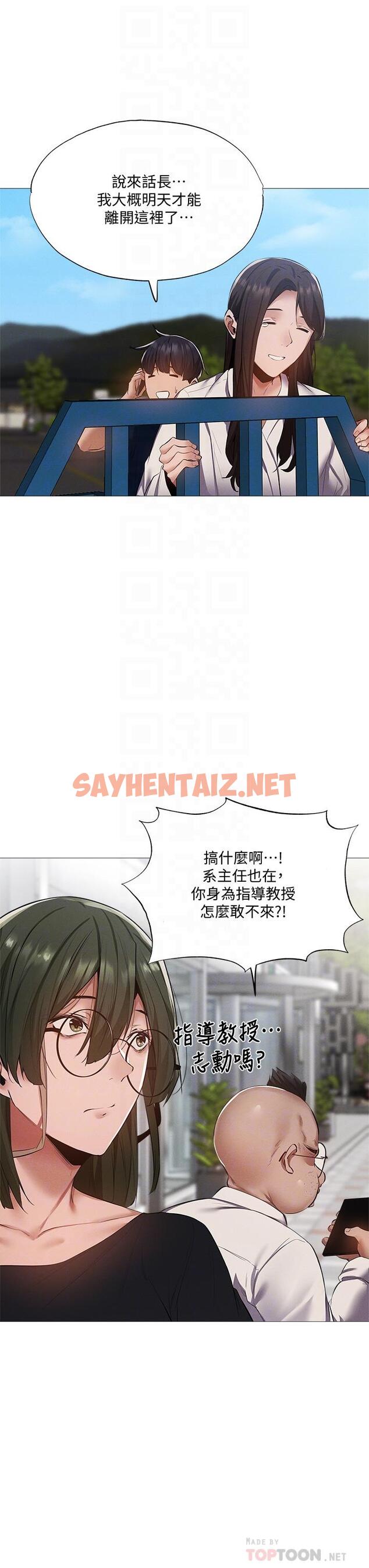 查看漫画還有空房嗎 - 第34話-不在計劃內的出遊 - sayhentaiz.net中的545552图片