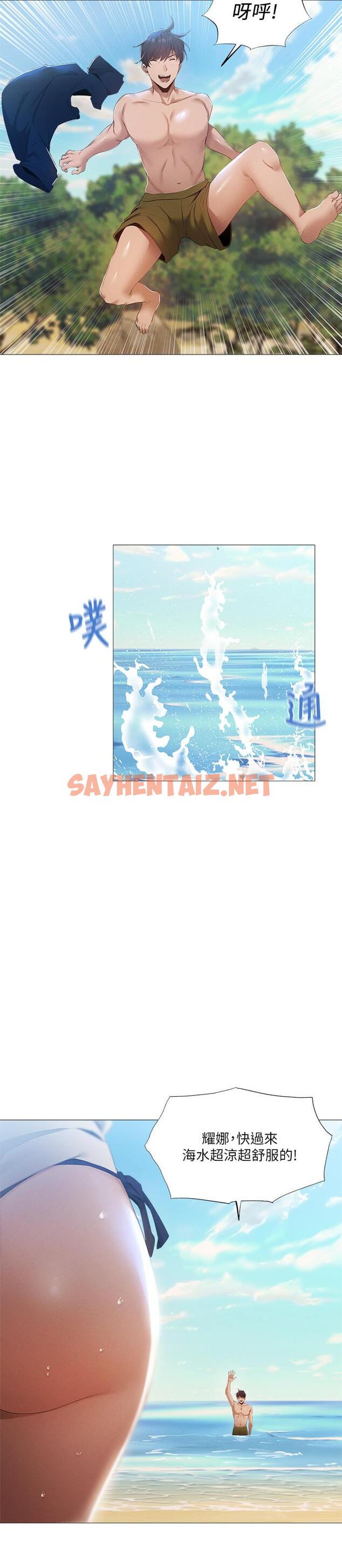 查看漫画還有空房嗎 - 第34話-不在計劃內的出遊 - sayhentaiz.net中的545558图片