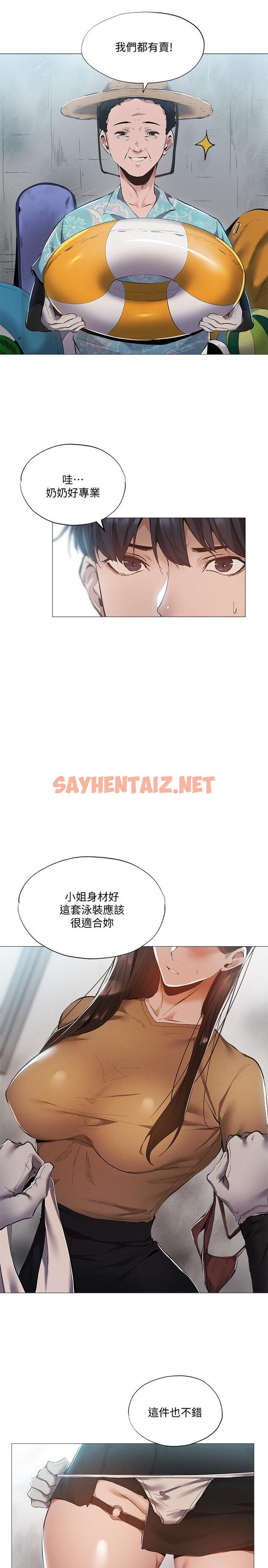 查看漫画還有空房嗎 - 第34話-不在計劃內的出遊 - sayhentaiz.net中的545562图片