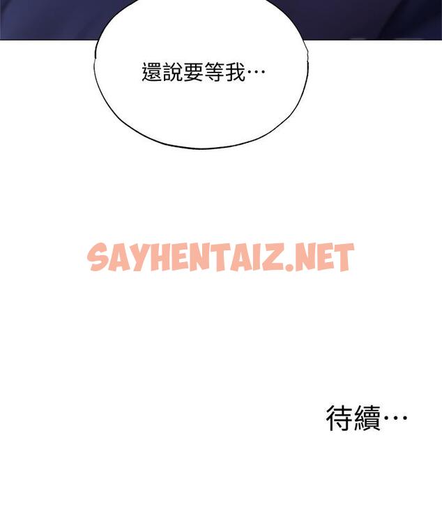 查看漫画還有空房嗎 - 第35話-請幫我塗均勻 - sayhentaiz.net中的547657图片