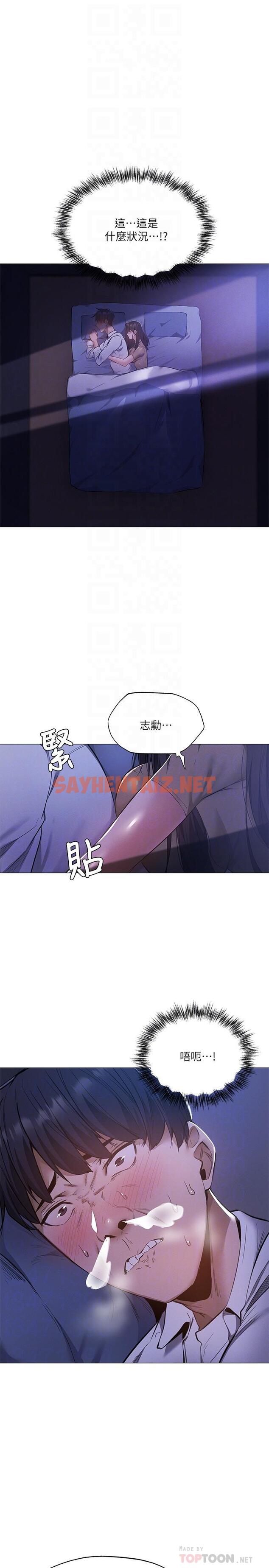 查看漫画還有空房嗎 - 第36話-你可以幫我脫嗎 - sayhentaiz.net中的551362图片