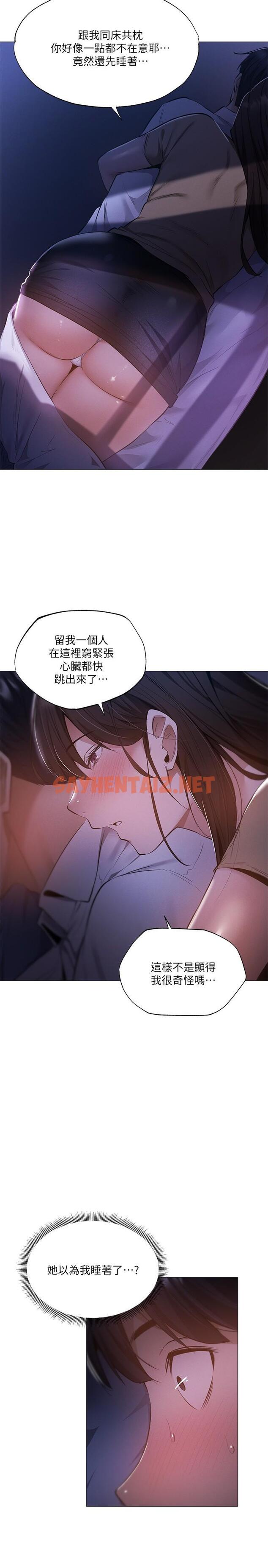 查看漫画還有空房嗎 - 第36話-你可以幫我脫嗎 - sayhentaiz.net中的551363图片