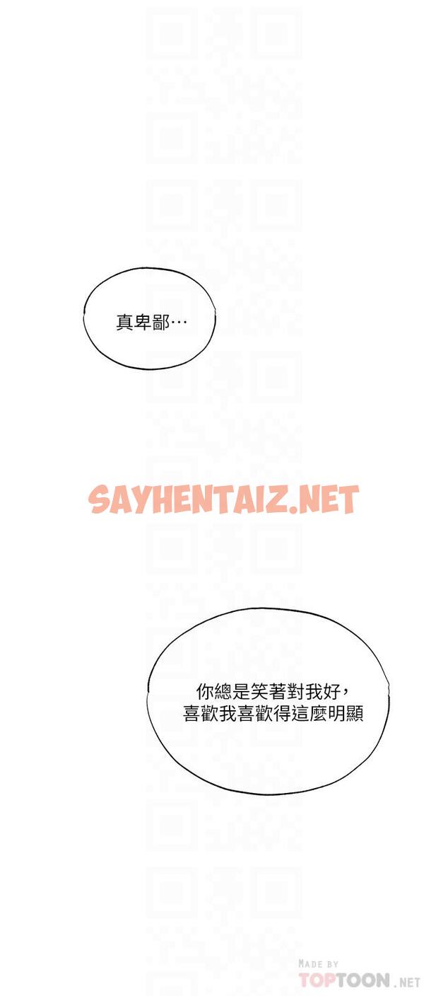 查看漫画還有空房嗎 - 第36話-你可以幫我脫嗎 - sayhentaiz.net中的551364图片