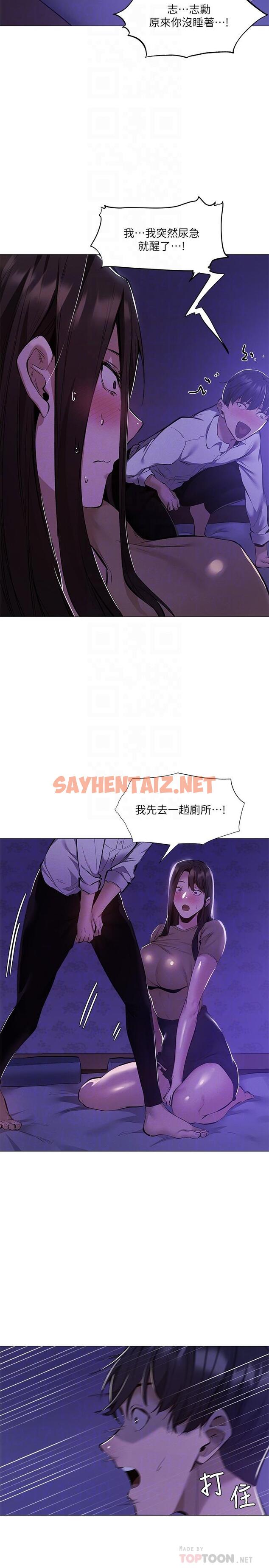 查看漫画還有空房嗎 - 第36話-你可以幫我脫嗎 - sayhentaiz.net中的551374图片