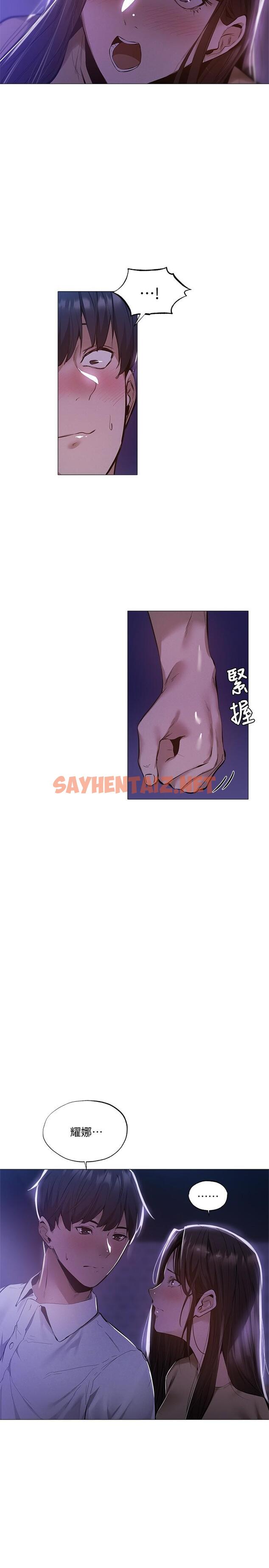 查看漫画還有空房嗎 - 第36話-你可以幫我脫嗎 - sayhentaiz.net中的551377图片