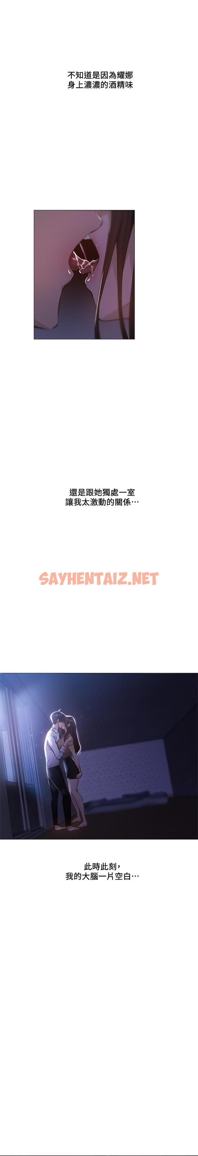 查看漫画還有空房嗎 - 第36話-你可以幫我脫嗎 - sayhentaiz.net中的551379图片