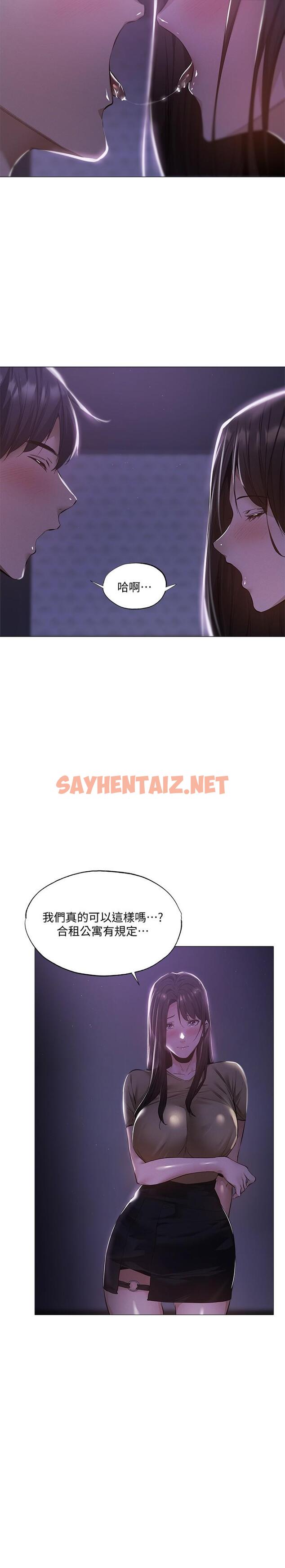 查看漫画還有空房嗎 - 第36話-你可以幫我脫嗎 - sayhentaiz.net中的551380图片