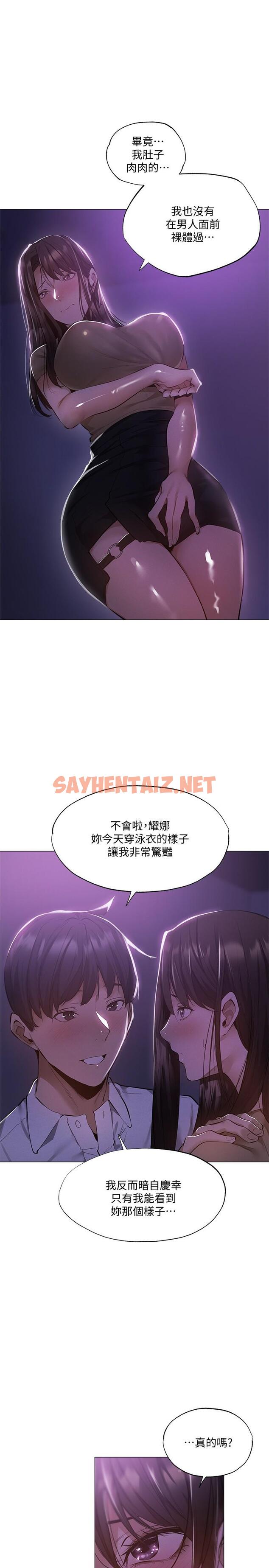 查看漫画還有空房嗎 - 第36話-你可以幫我脫嗎 - sayhentaiz.net中的551384图片