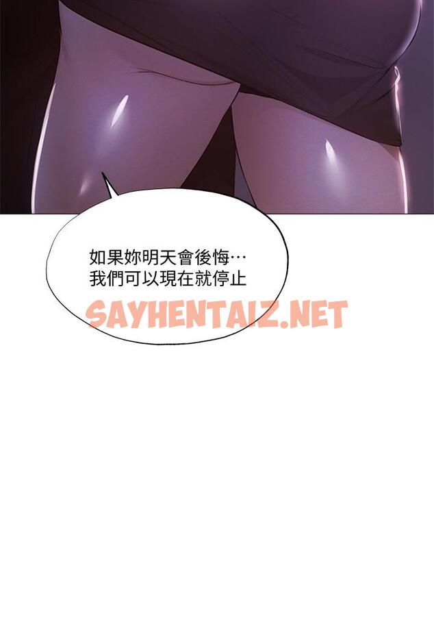 查看漫画還有空房嗎 - 第36話-你可以幫我脫嗎 - sayhentaiz.net中的551389图片