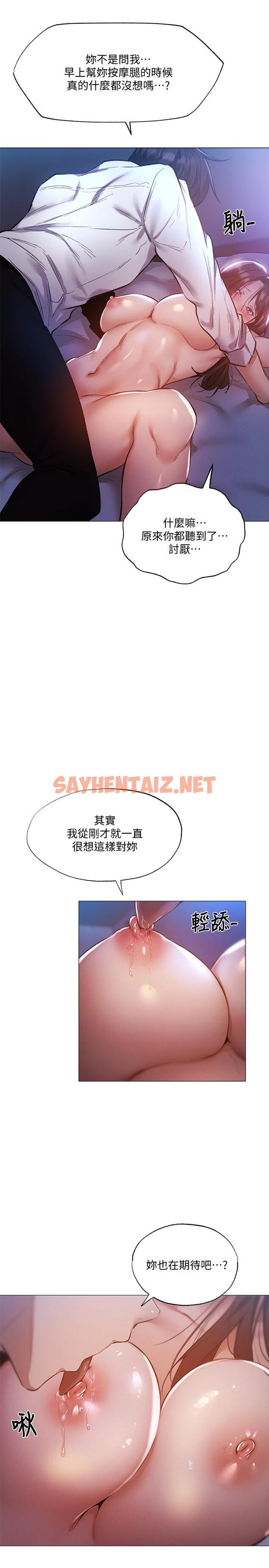 查看漫画還有空房嗎 - 第37話-連綿不斷的呻吟聲 - sayhentaiz.net中的553657图片