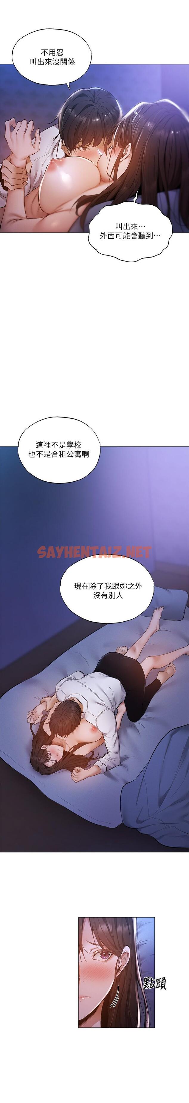 查看漫画還有空房嗎 - 第37話-連綿不斷的呻吟聲 - sayhentaiz.net中的553659图片