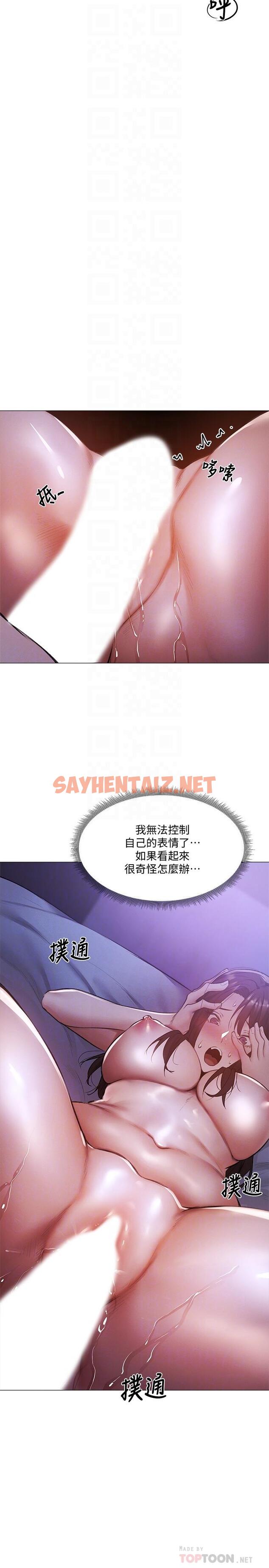 查看漫画還有空房嗎 - 第37話-連綿不斷的呻吟聲 - sayhentaiz.net中的553664图片