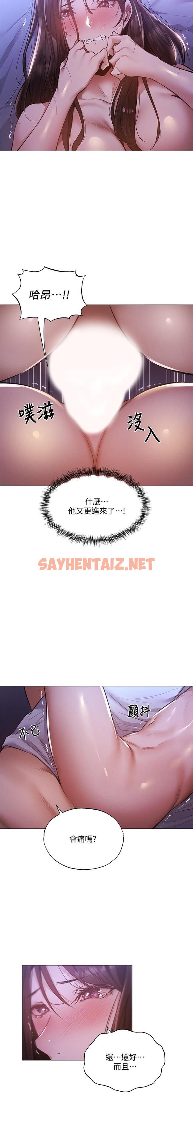 查看漫画還有空房嗎 - 第37話-連綿不斷的呻吟聲 - sayhentaiz.net中的553667图片