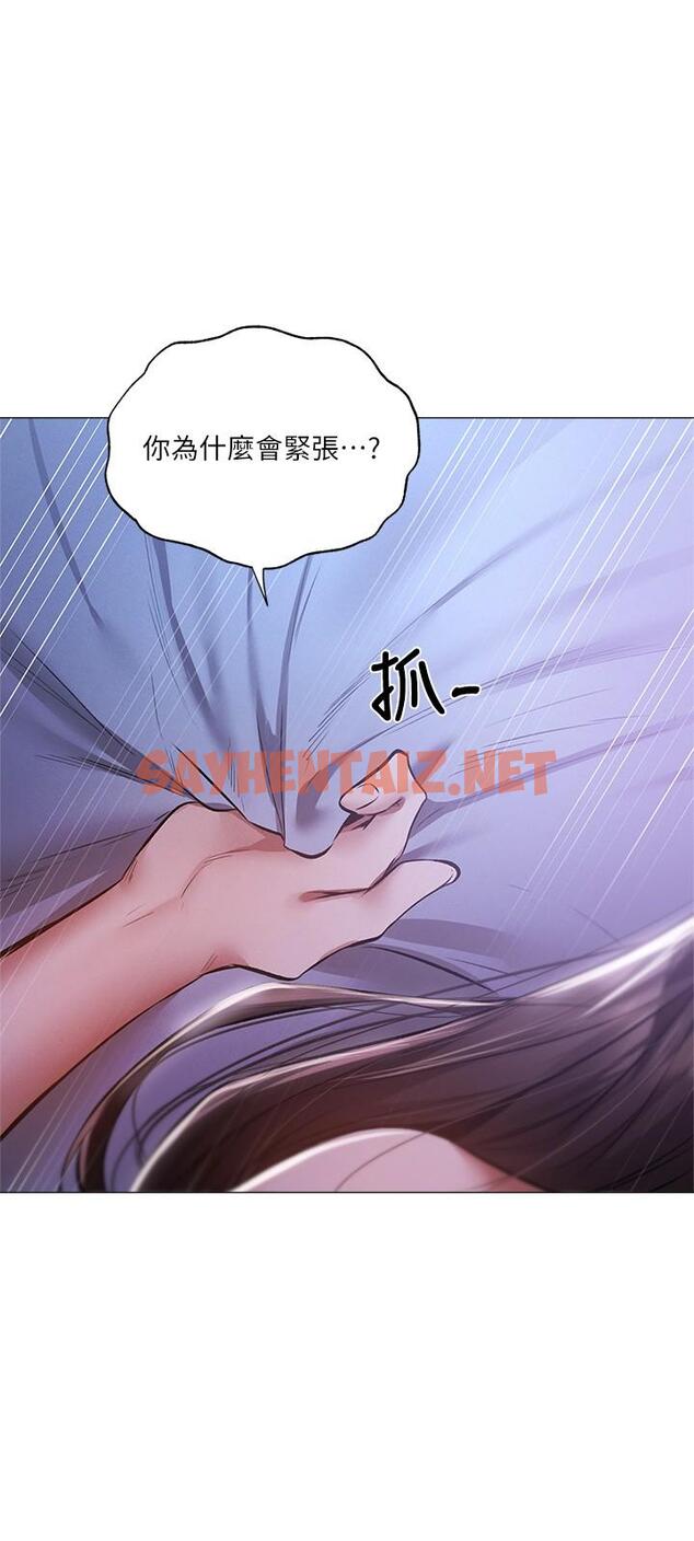 查看漫画還有空房嗎 - 第37話-連綿不斷的呻吟聲 - sayhentaiz.net中的553671图片