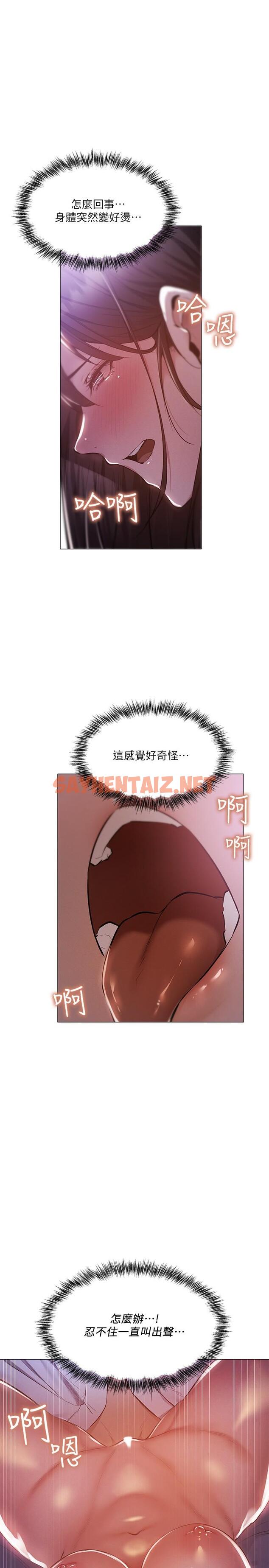 查看漫画還有空房嗎 - 第37話-連綿不斷的呻吟聲 - sayhentaiz.net中的553675图片