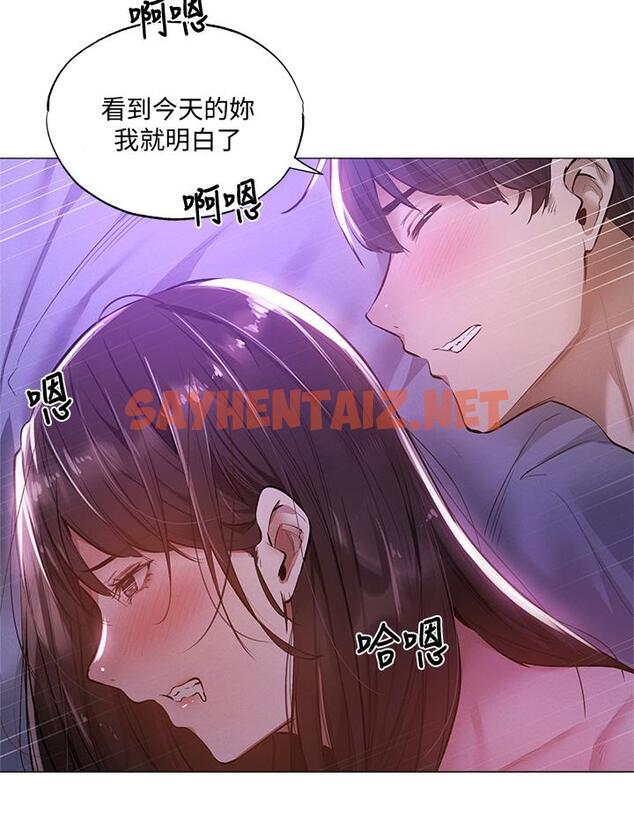 查看漫画還有空房嗎 - 第38話-這樣讓你很舒服嗎 - sayhentaiz.net中的555725图片