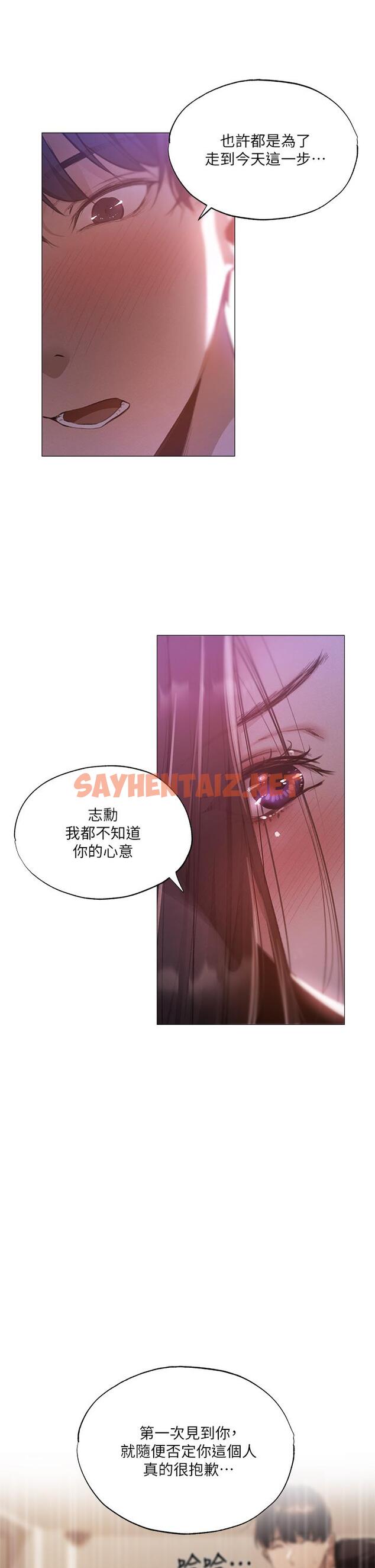 查看漫画還有空房嗎 - 第38話-這樣讓你很舒服嗎 - sayhentaiz.net中的555729图片