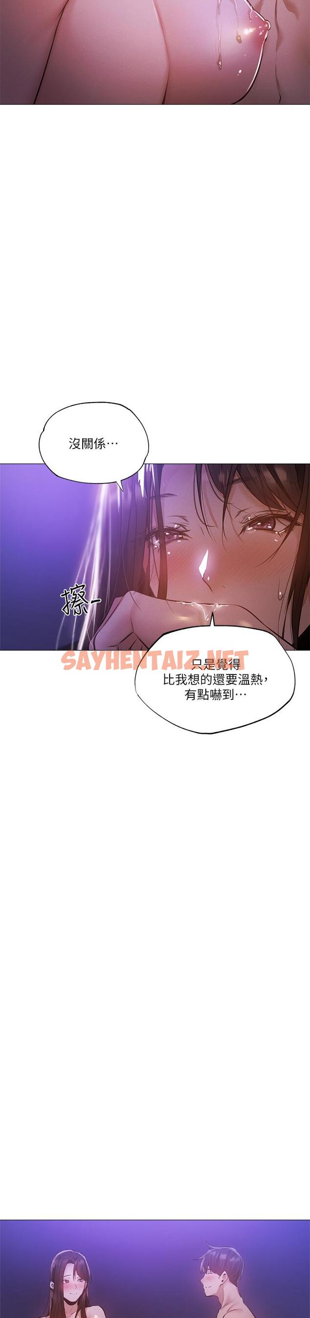 查看漫画還有空房嗎 - 第38話-這樣讓你很舒服嗎 - sayhentaiz.net中的555738图片