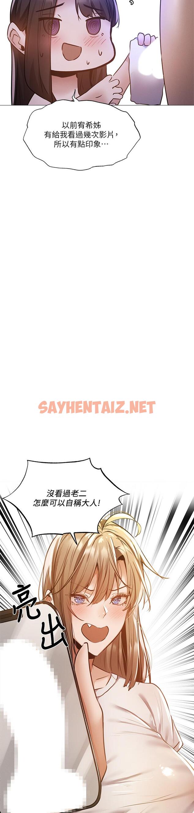 查看漫画還有空房嗎 - 第38話-這樣讓你很舒服嗎 - sayhentaiz.net中的555748图片