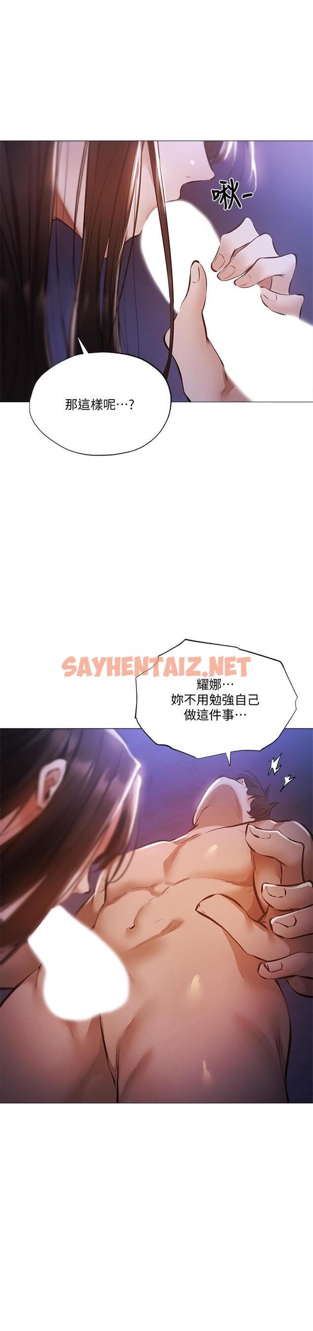 查看漫画還有空房嗎 - 第38話-這樣讓你很舒服嗎 - sayhentaiz.net中的555757图片