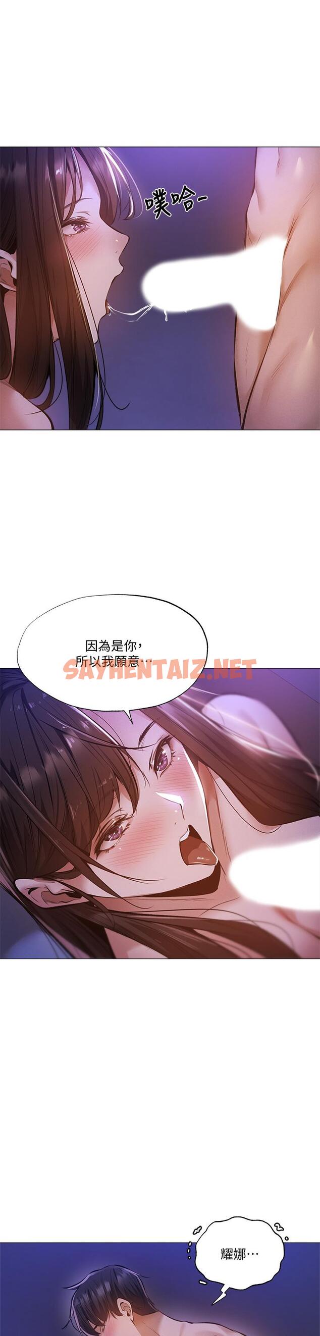 查看漫画還有空房嗎 - 第38話-這樣讓你很舒服嗎 - sayhentaiz.net中的555759图片