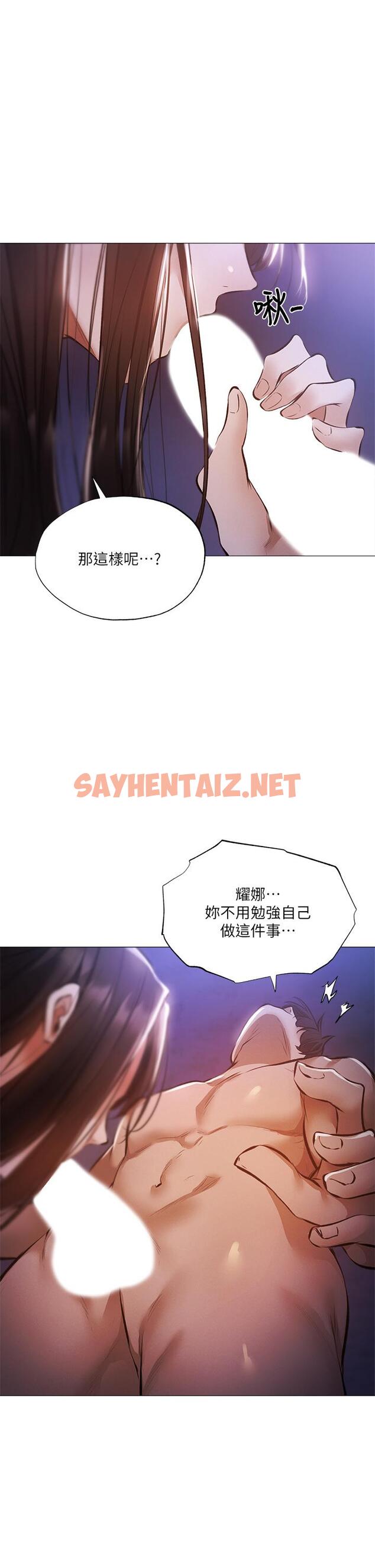 查看漫画還有空房嗎 - 第39話-讓我們交纏到天明 - sayhentaiz.net中的631100图片