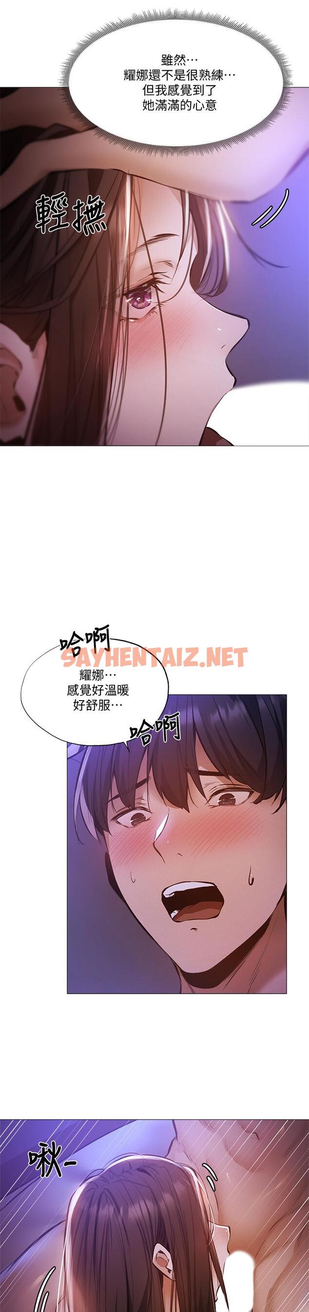 查看漫画還有空房嗎 - 第39話-讓我們交纏到天明 - sayhentaiz.net中的631106图片