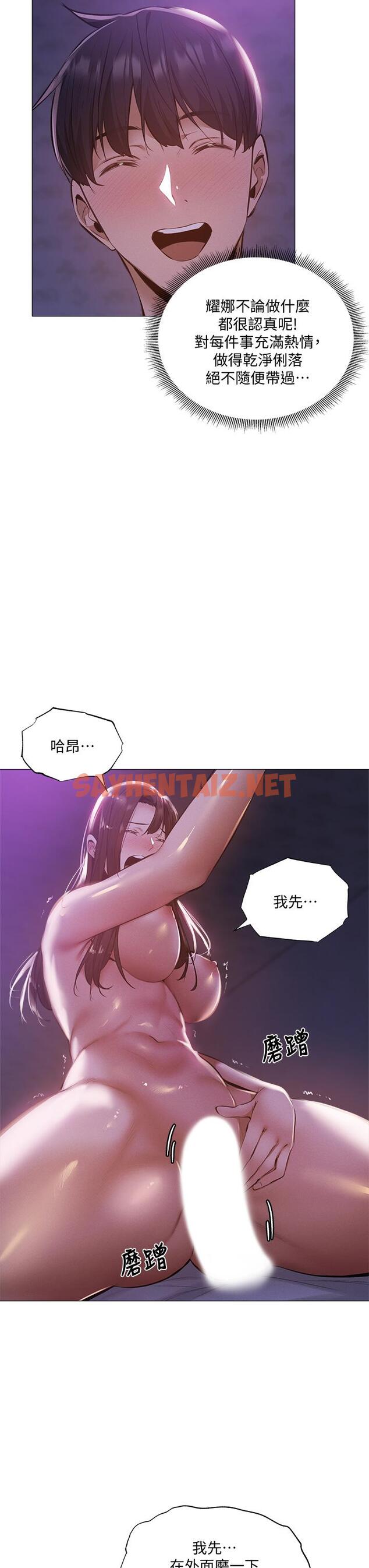 查看漫画還有空房嗎 - 第39話-讓我們交纏到天明 - sayhentaiz.net中的631114图片