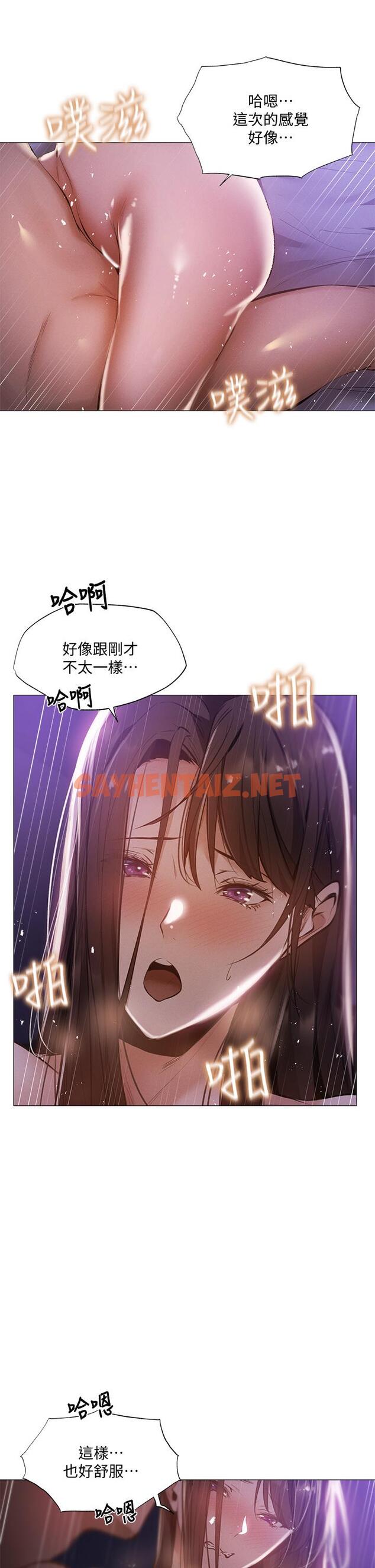 查看漫画還有空房嗎 - 第39話-讓我們交纏到天明 - sayhentaiz.net中的631120图片