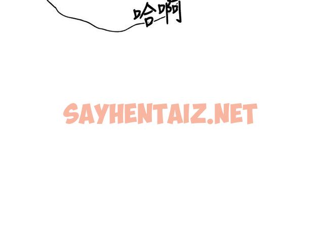 查看漫画還有空房嗎 - 第39話-讓我們交纏到天明 - sayhentaiz.net中的631130图片