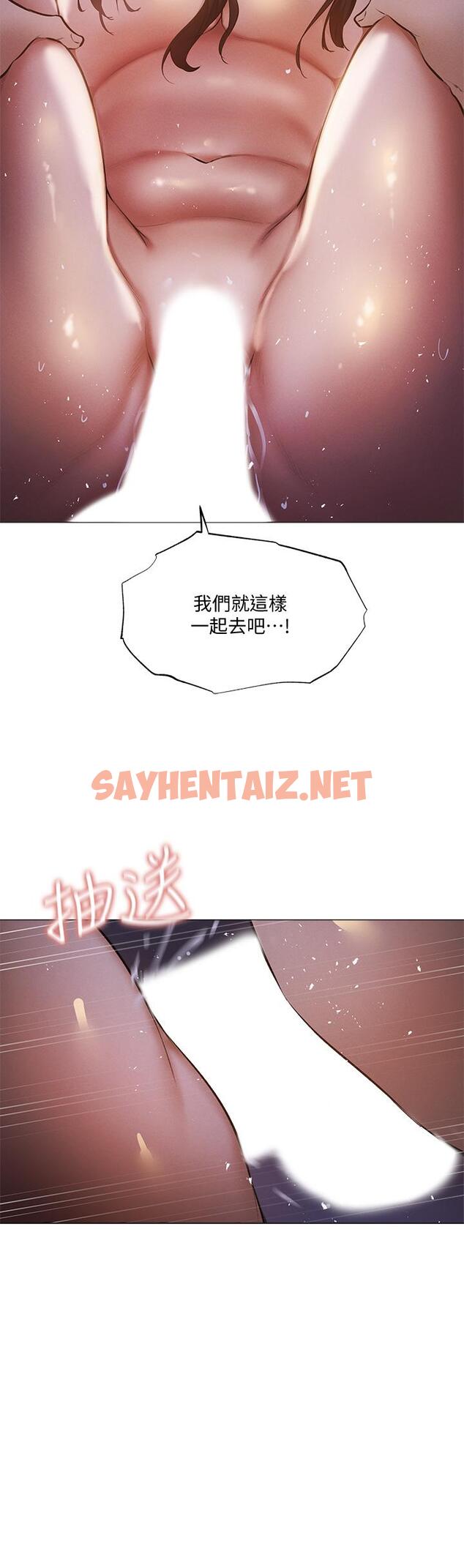 查看漫画還有空房嗎 - 第39話-讓我們交纏到天明 - sayhentaiz.net中的631133图片