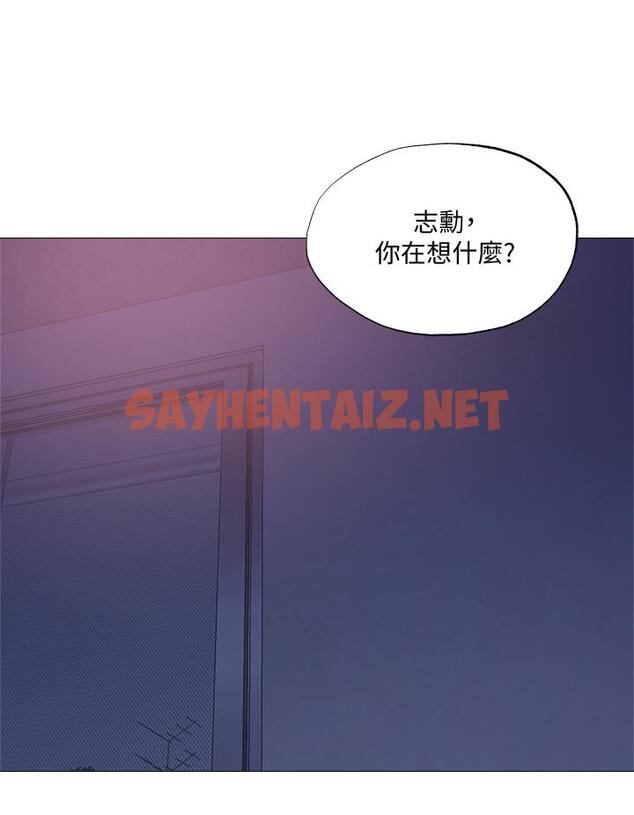 查看漫画還有空房嗎 - 第39話-讓我們交纏到天明 - sayhentaiz.net中的631137图片