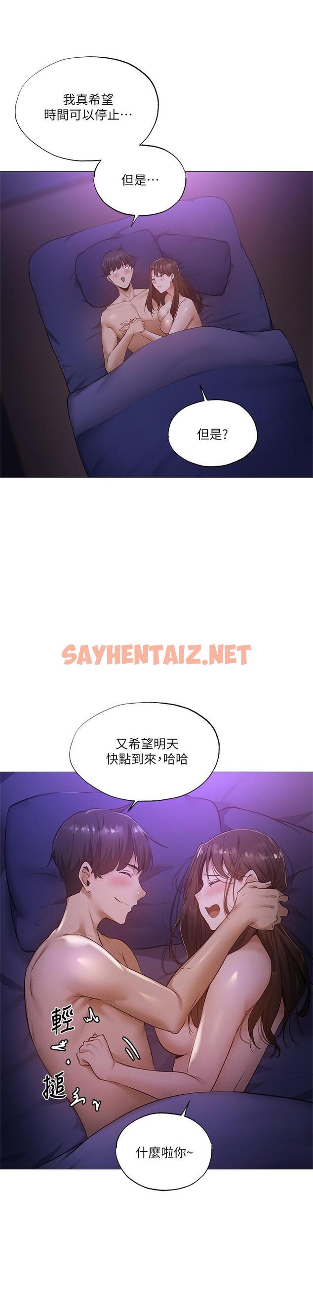 查看漫画還有空房嗎 - 第39話-讓我們交纏到天明 - sayhentaiz.net中的631138图片