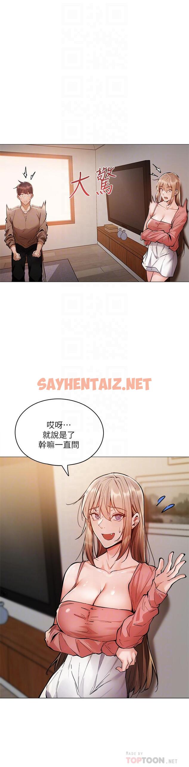 查看漫画還有空房嗎 - 第4話-瀰漫淫亂氛圍的慶祝派對 - sayhentaiz.net中的496566图片