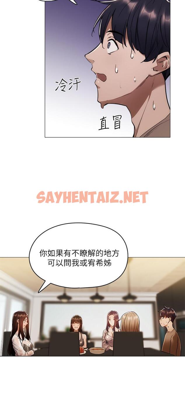 查看漫画還有空房嗎 - 第4話-瀰漫淫亂氛圍的慶祝派對 - sayhentaiz.net中的496578图片