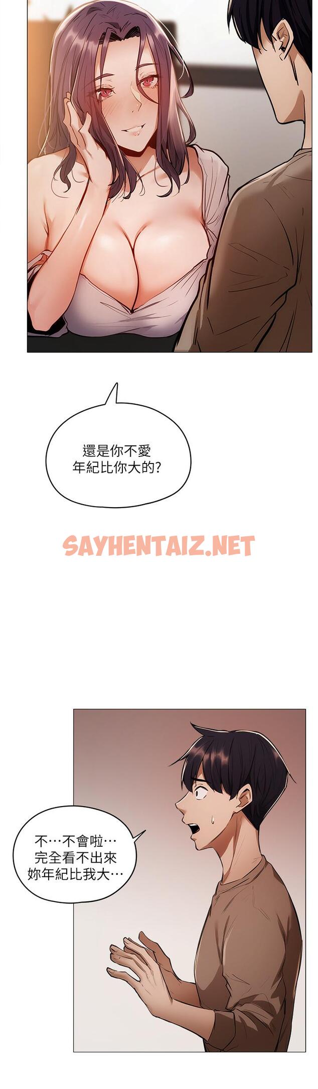 查看漫画還有空房嗎 - 第4話-瀰漫淫亂氛圍的慶祝派對 - sayhentaiz.net中的496586图片