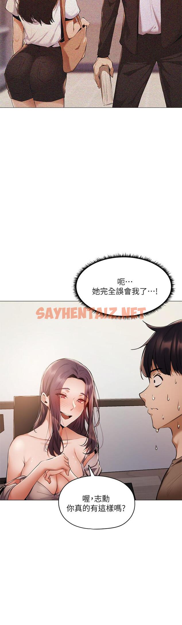 查看漫画還有空房嗎 - 第4話-瀰漫淫亂氛圍的慶祝派對 - sayhentaiz.net中的496590图片