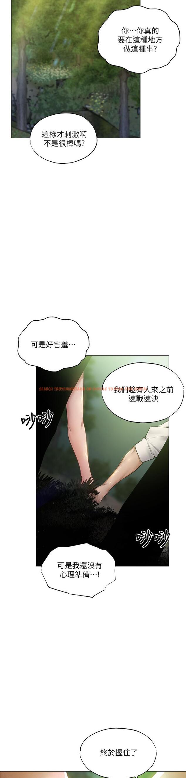 查看漫画還有空房嗎 - 第40話-令人垂涎欲滴的翹臀 - tymanga.com中的643371图片