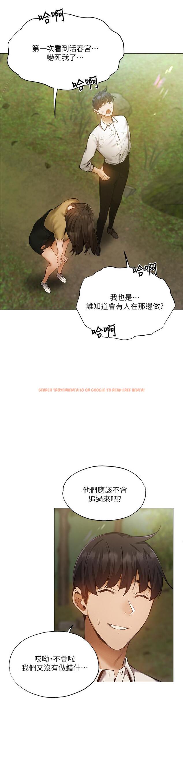 查看漫画還有空房嗎 - 第40話-令人垂涎欲滴的翹臀 - tymanga.com中的643387图片