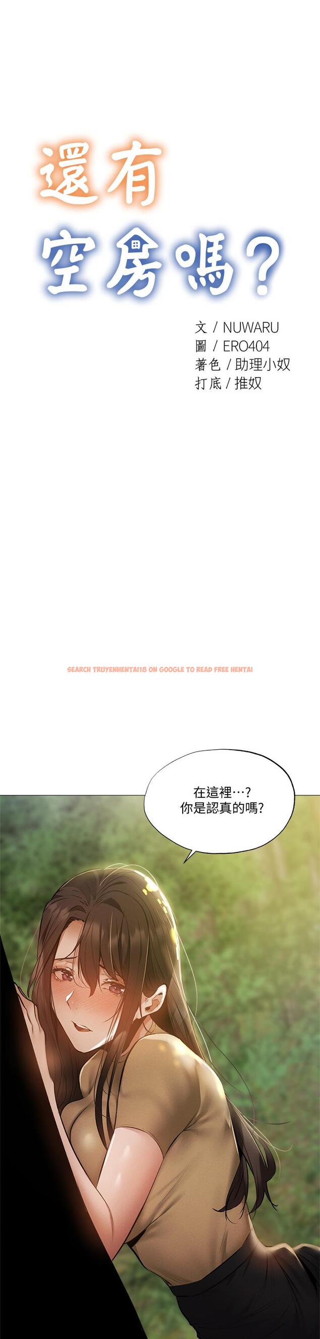 查看漫画還有空房嗎 - 第41話-想射就直接射給我 - tymanga.com中的656209图片