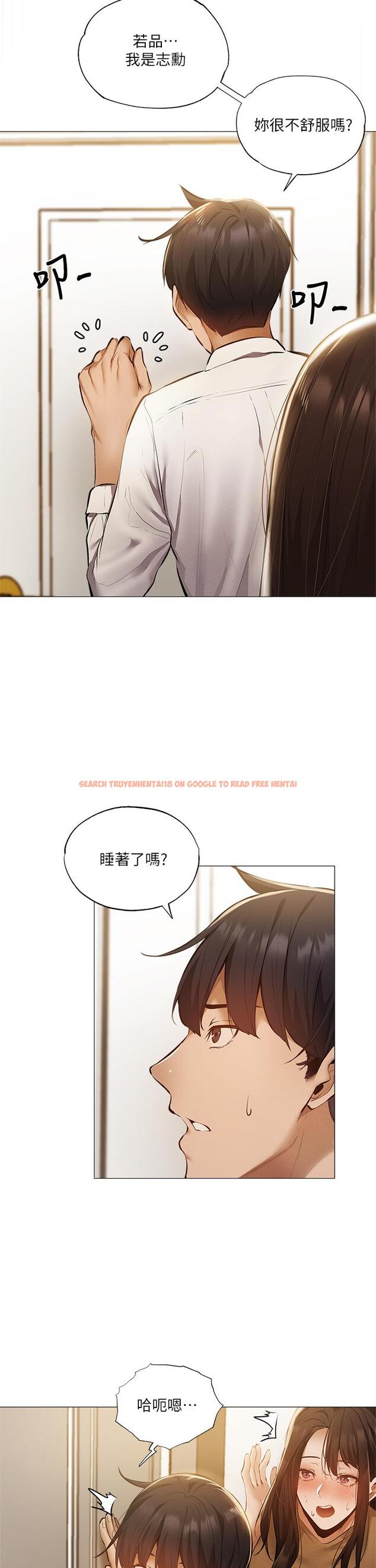 查看漫画還有空房嗎 - 第42話-志動，我再也忍不住了 - tymanga.com中的658220图片