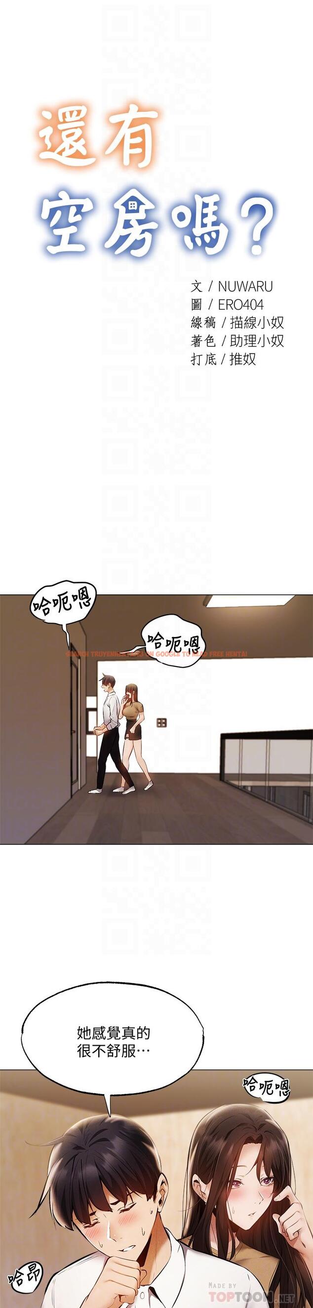 查看漫画還有空房嗎 - 第42話-志動，我再也忍不住了 - tymanga.com中的658222图片