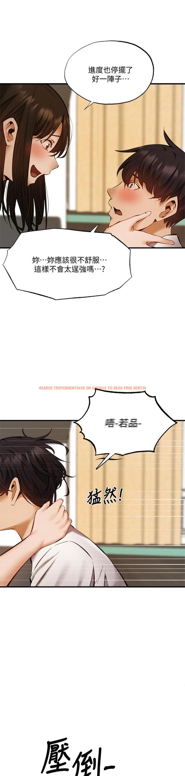 查看漫画還有空房嗎 - 第42話-志動，我再也忍不住了 - tymanga.com中的658239图片