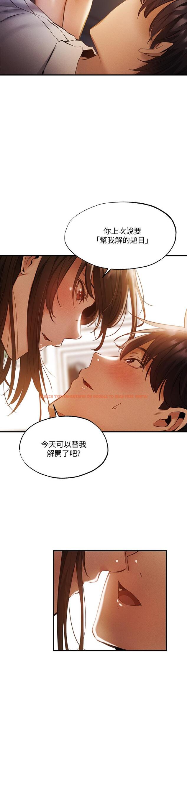 查看漫画還有空房嗎 - 第42話-志動，我再也忍不住了 - tymanga.com中的658241图片