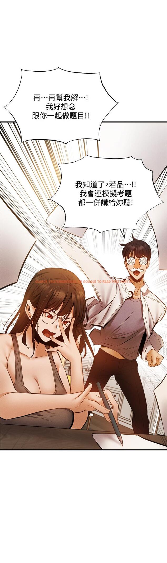 查看漫画還有空房嗎 - 第42話-志動，我再也忍不住了 - tymanga.com中的658243图片