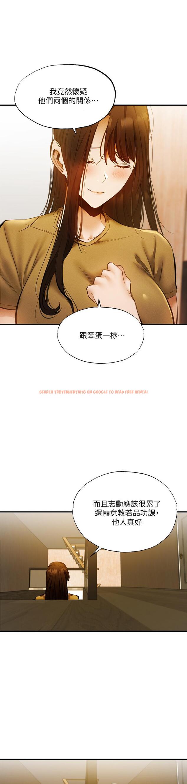 查看漫画還有空房嗎 - 第42話-志動，我再也忍不住了 - tymanga.com中的658244图片