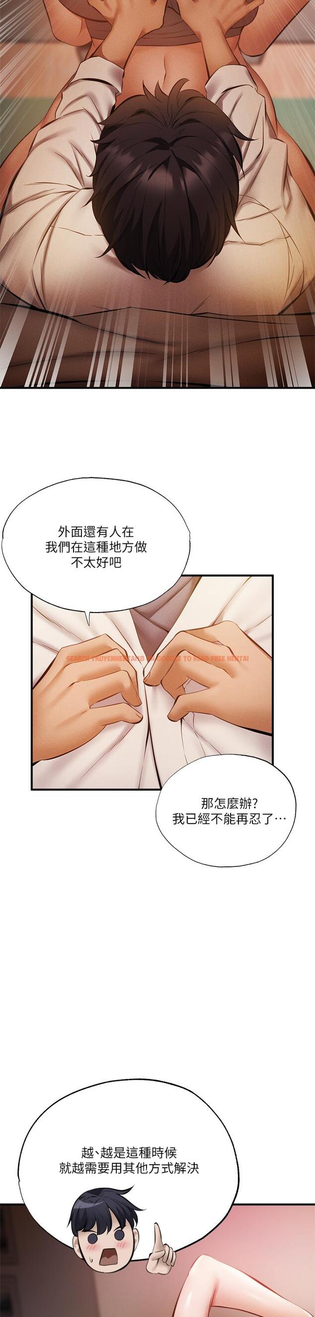 查看漫画還有空房嗎 - 第42話-志動，我再也忍不住了 - tymanga.com中的658247图片