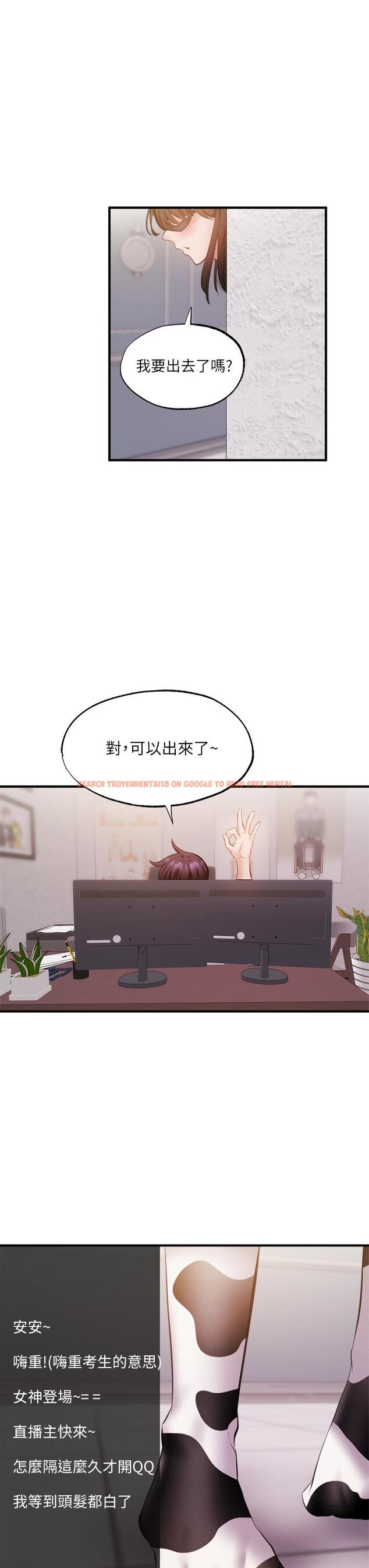 查看漫画還有空房嗎 - 第42話-志動，我再也忍不住了 - tymanga.com中的658255图片