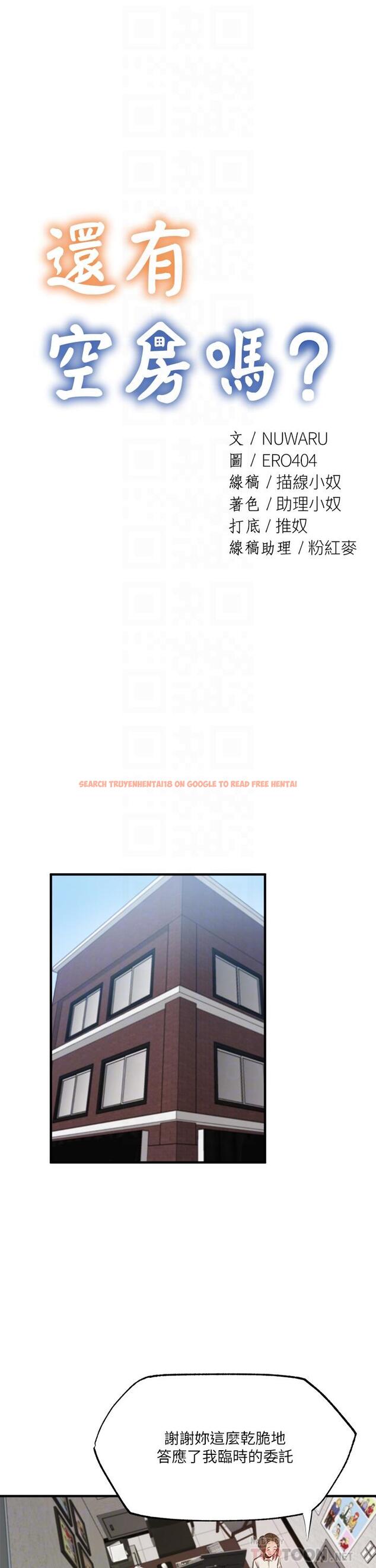 查看漫画還有空房嗎 - 第43話-我沒有讓你血脈賁張嗎 - tymanga.com中的660451图片